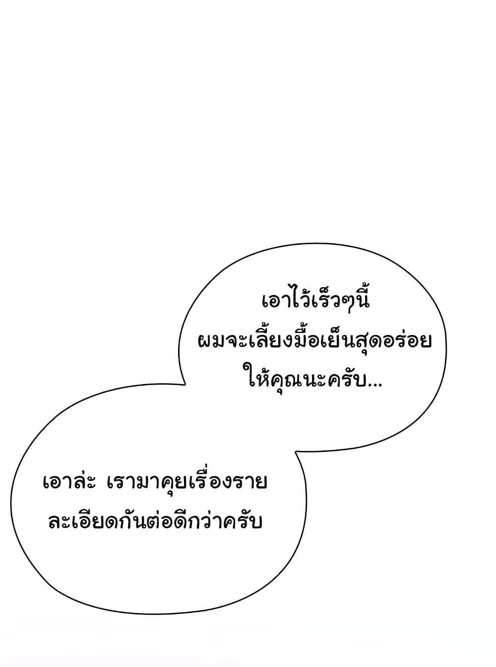 Office Shitbag Alert - หน้า 4