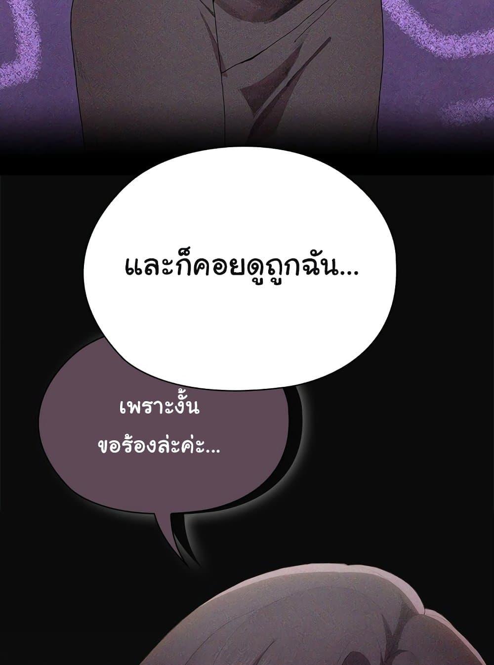 Office Shitbag Alert - หน้า 41