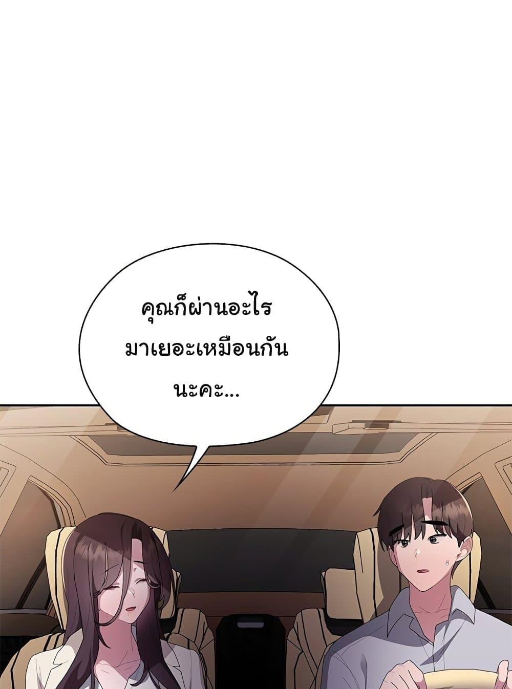 Office Shitbag Alert - หน้า 44