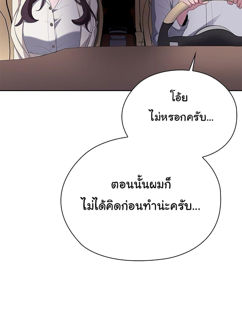 Office Shitbag Alert - หน้า 45