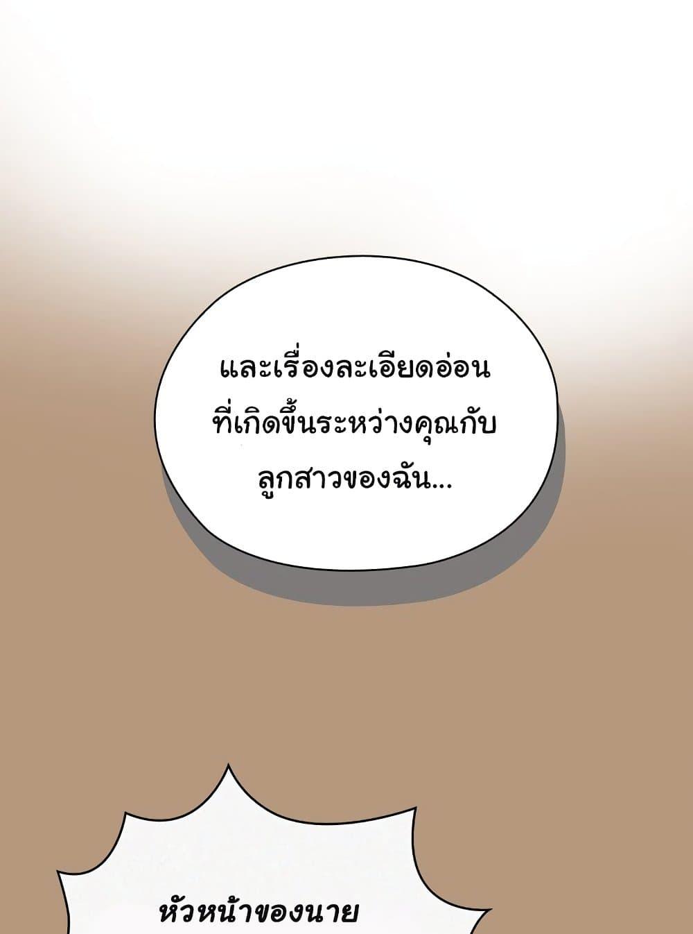 Office Shitbag Alert - หน้า 63