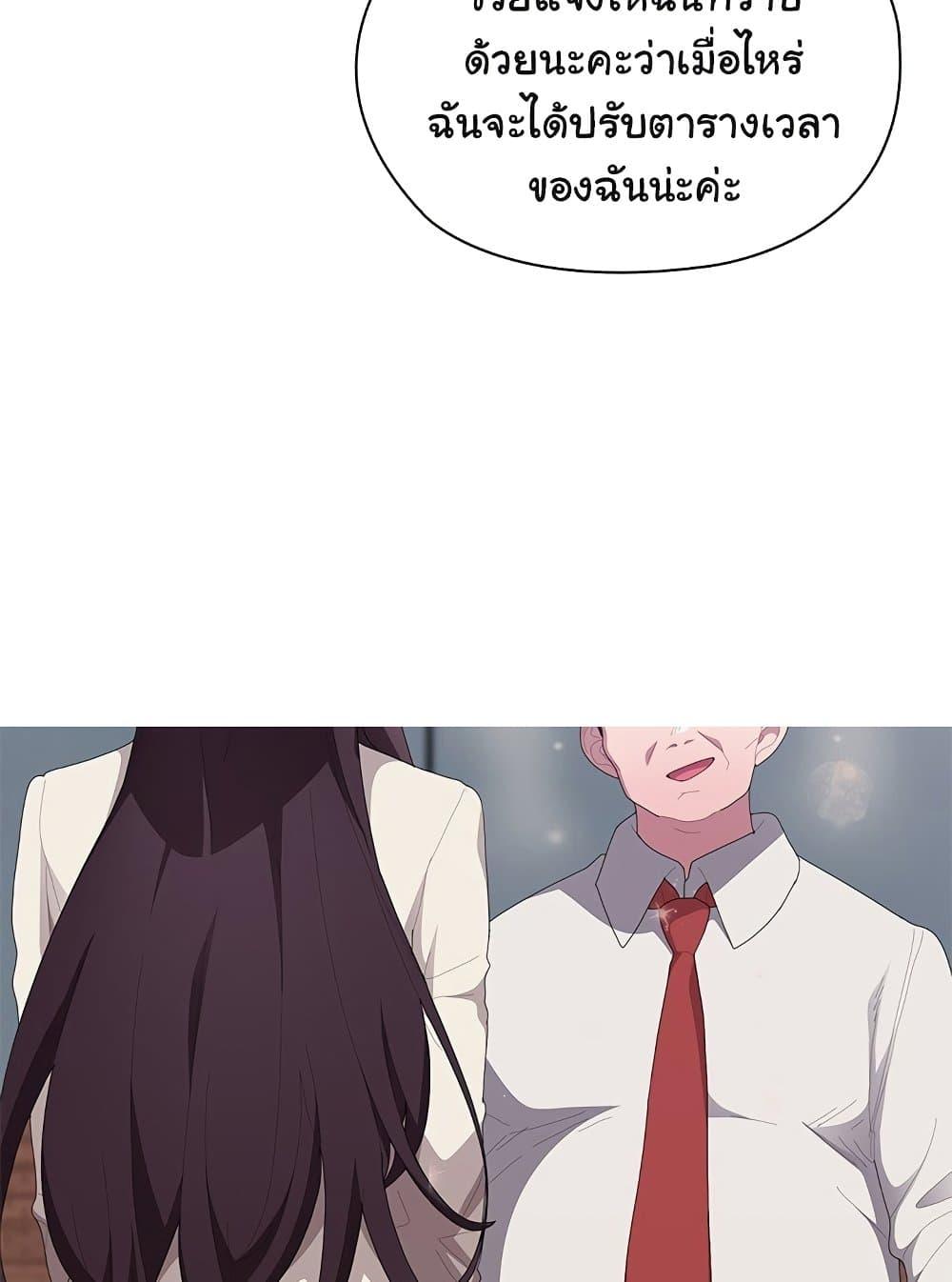 Office Shitbag Alert - หน้า 7