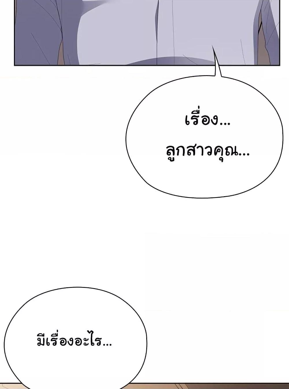 Office Shitbag Alert - หน้า 71