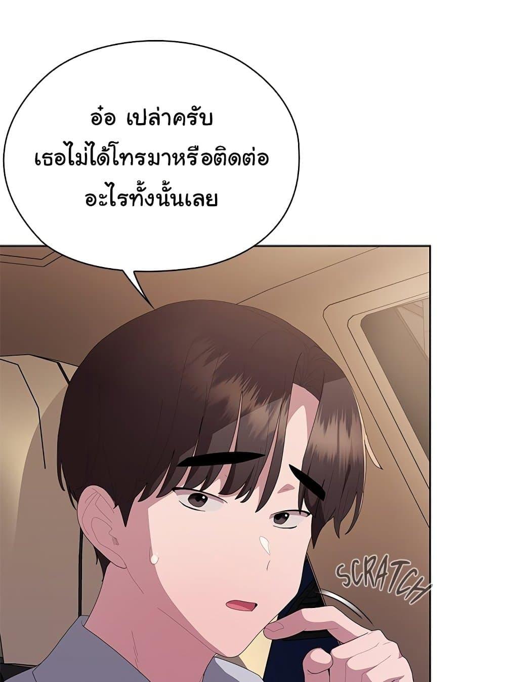 Office Shitbag Alert - หน้า 74