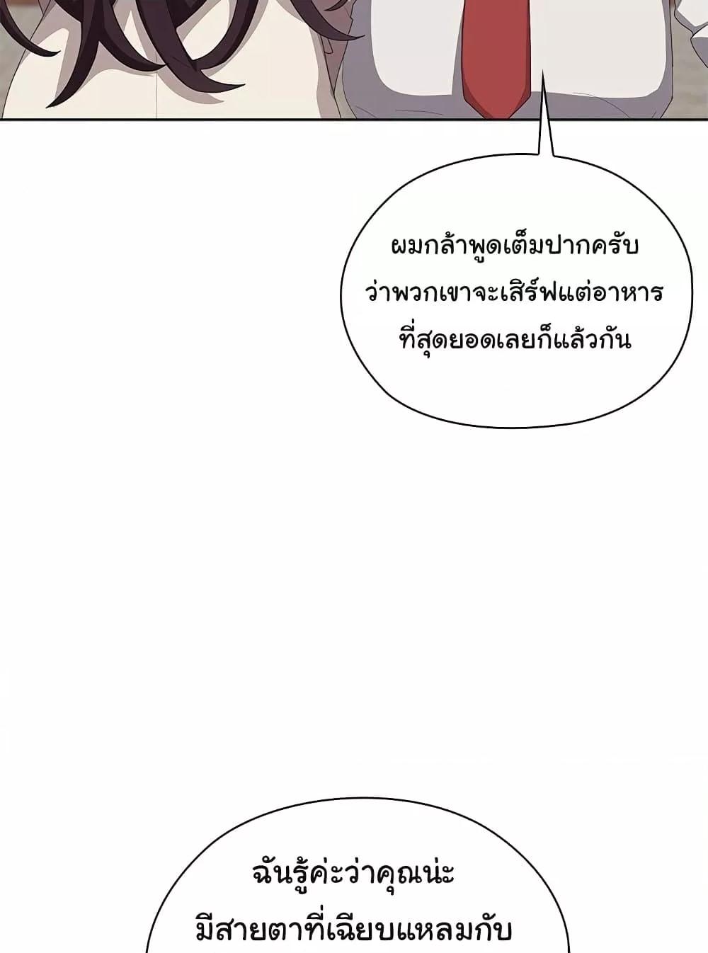 Office Shitbag Alert - หน้า 8