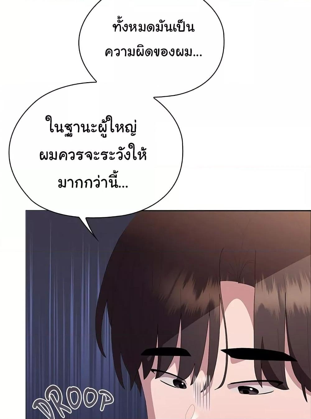 Office Shitbag Alert - หน้า 80