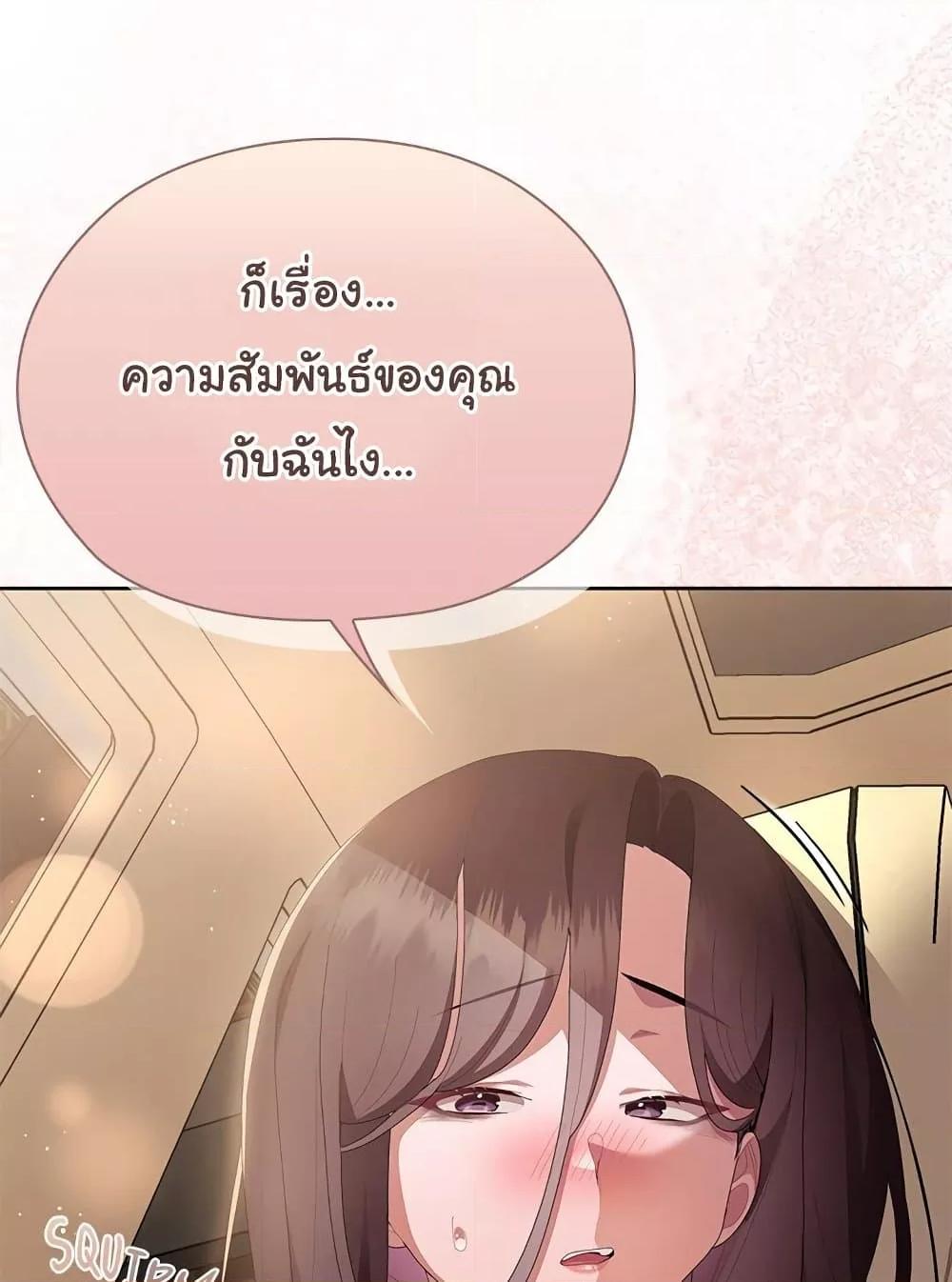 Office Shitbag Alert - หน้า 87