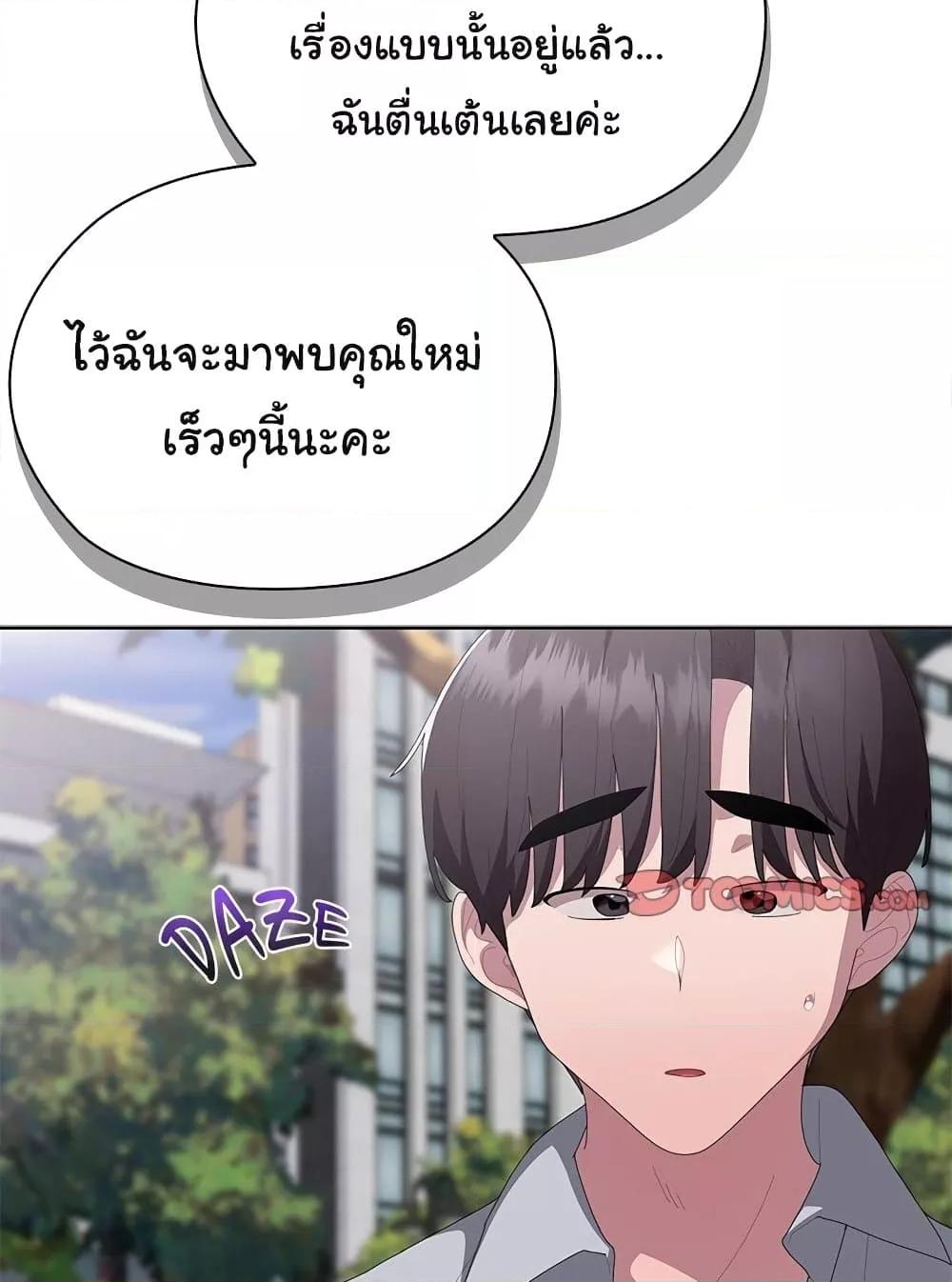 Office Shitbag Alert - หน้า 9