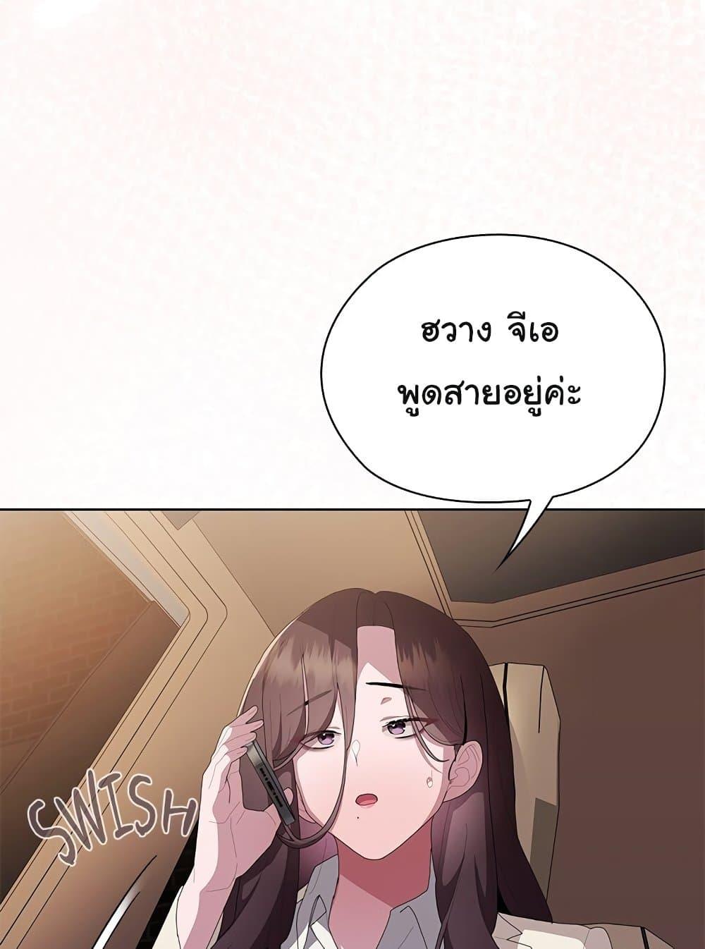 Office Shitbag Alert - หน้า 95