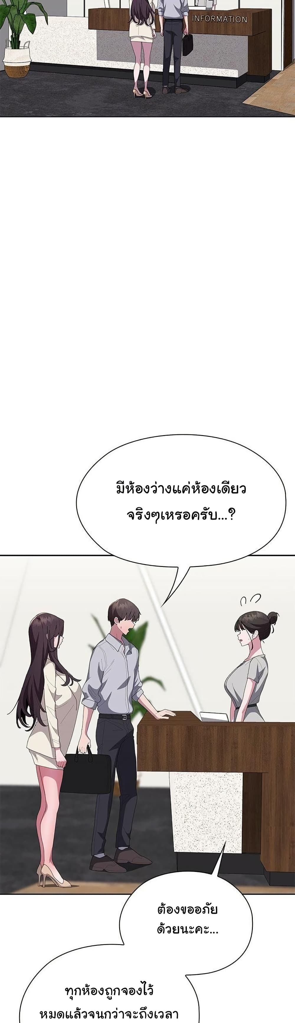 Office Shitbag Alert - หน้า 2