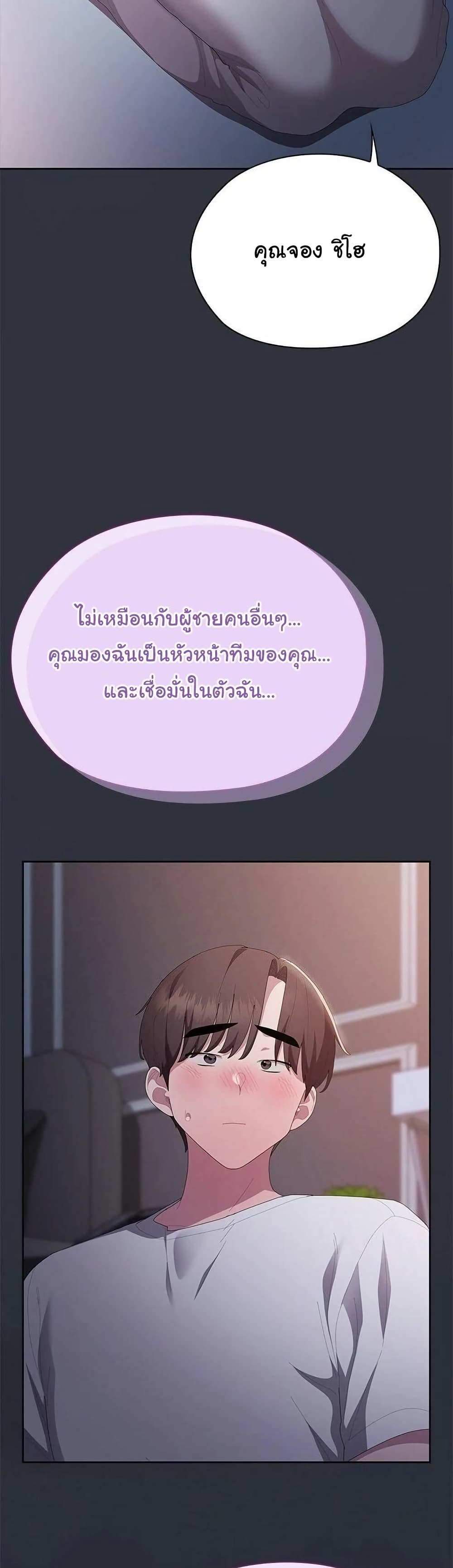 Office Shitbag Alert - หน้า 33