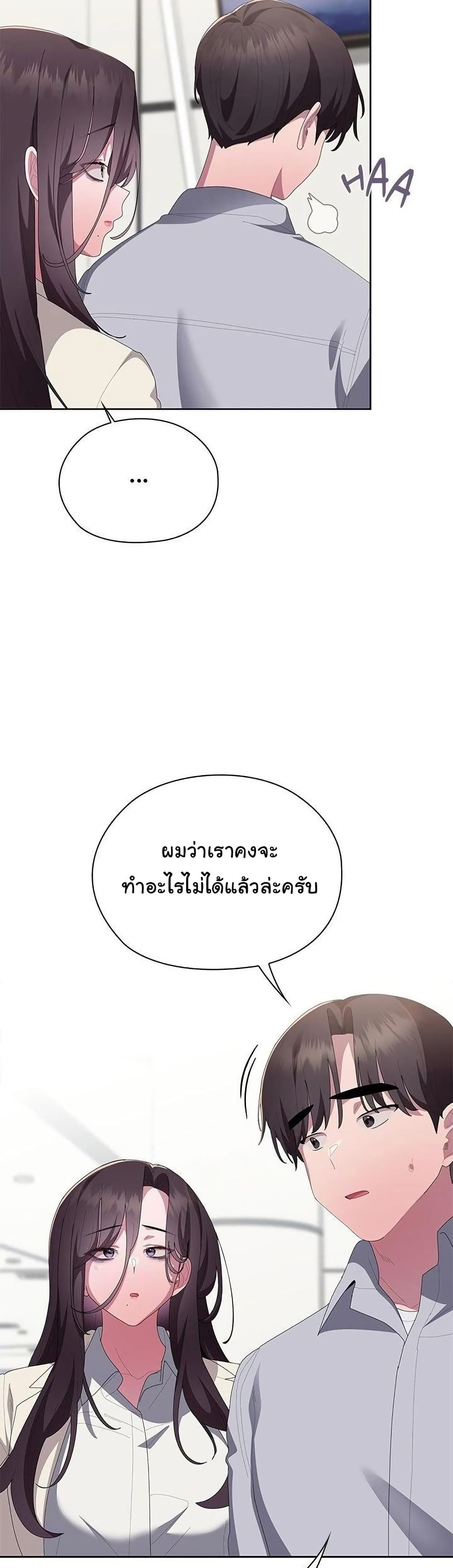 Office Shitbag Alert - หน้า 4
