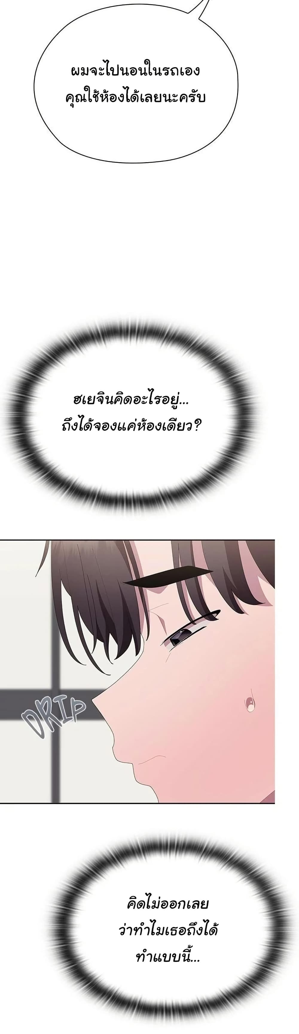 Office Shitbag Alert - หน้า 5