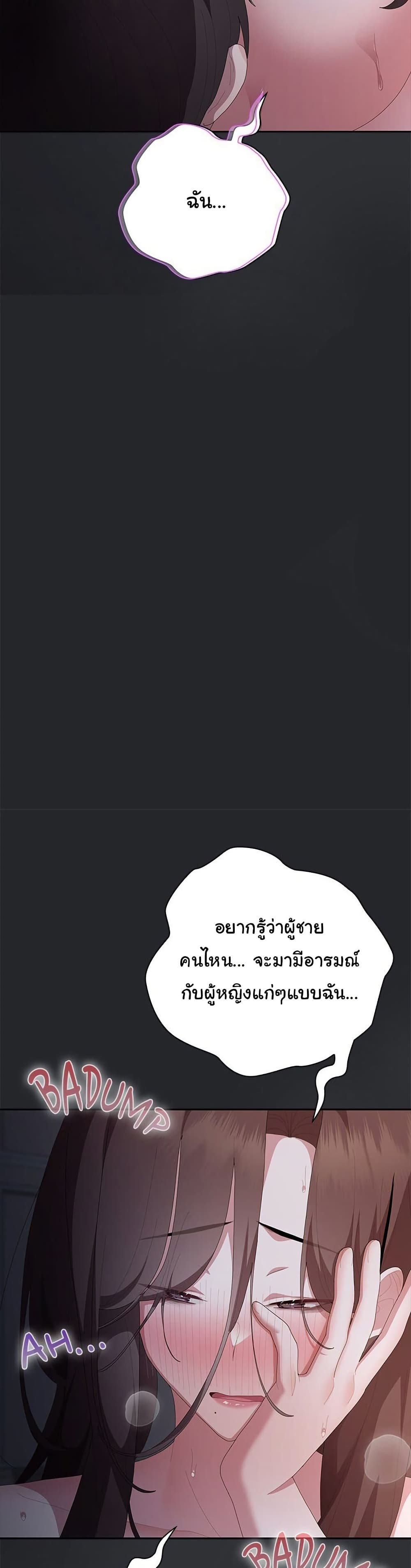Office Shitbag Alert - หน้า 32