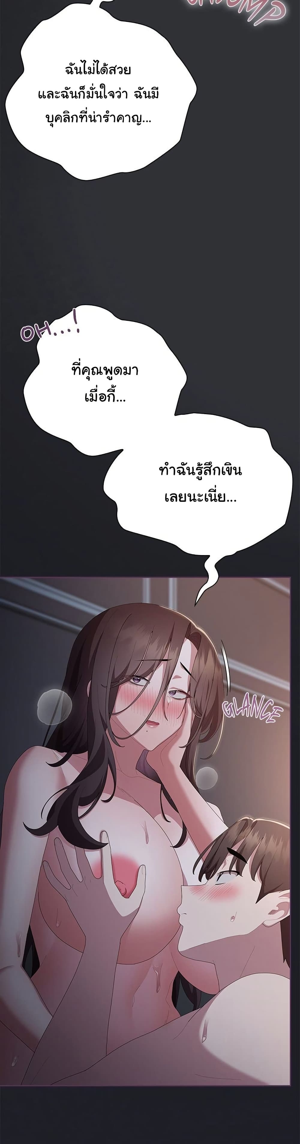 Office Shitbag Alert - หน้า 33