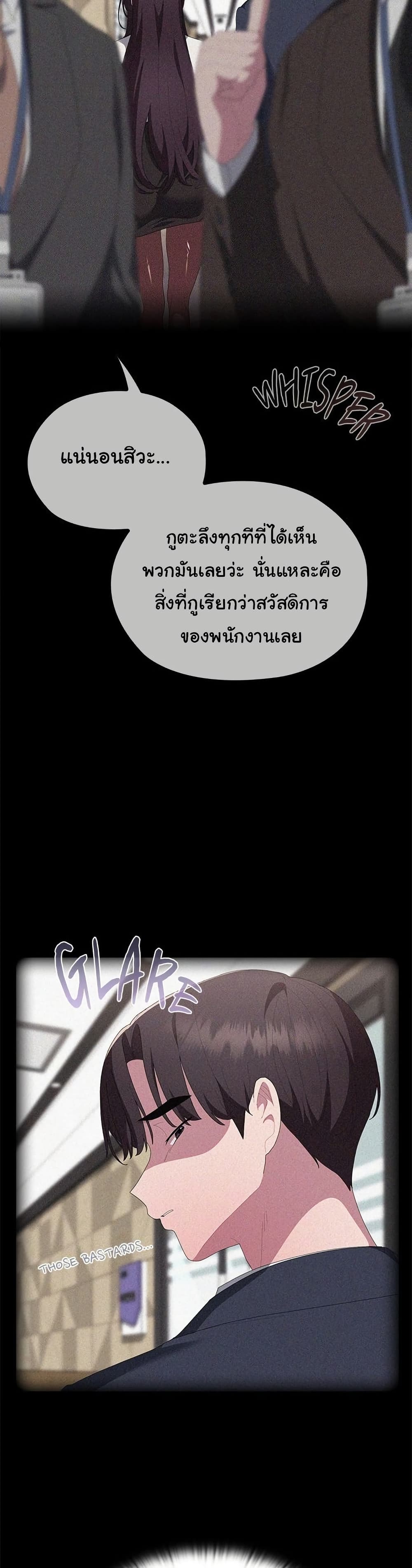 Office Shitbag Alert - หน้า 4