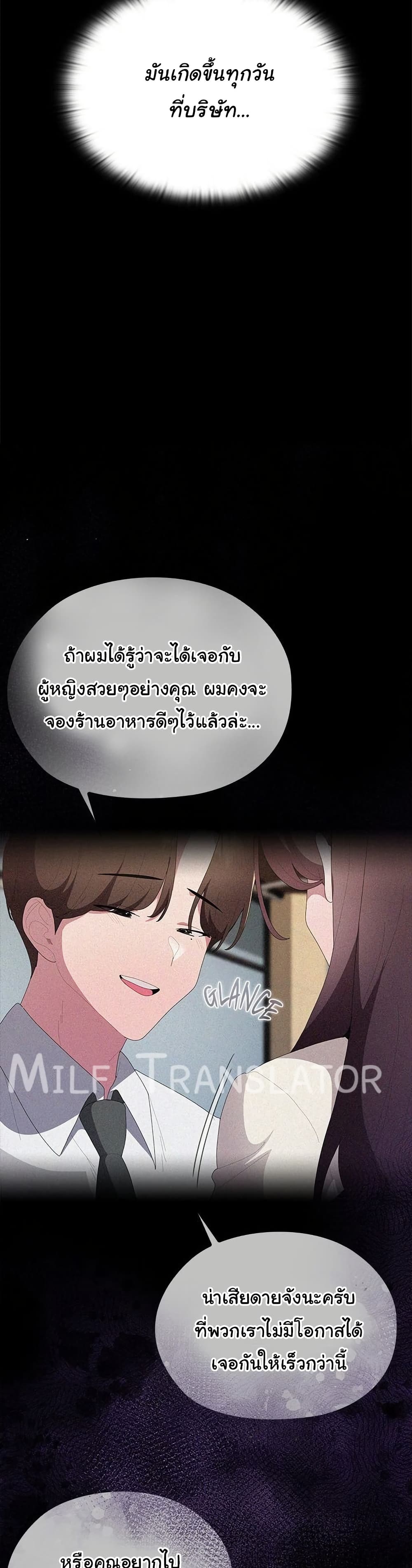 Office Shitbag Alert - หน้า 5