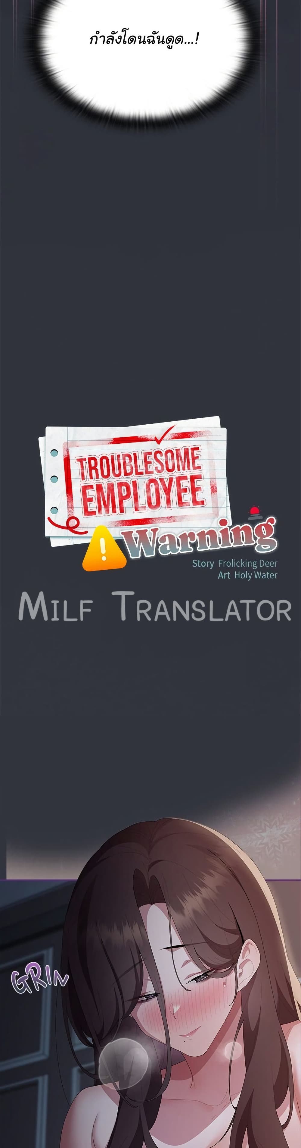 Office Shitbag Alert - หน้า 8