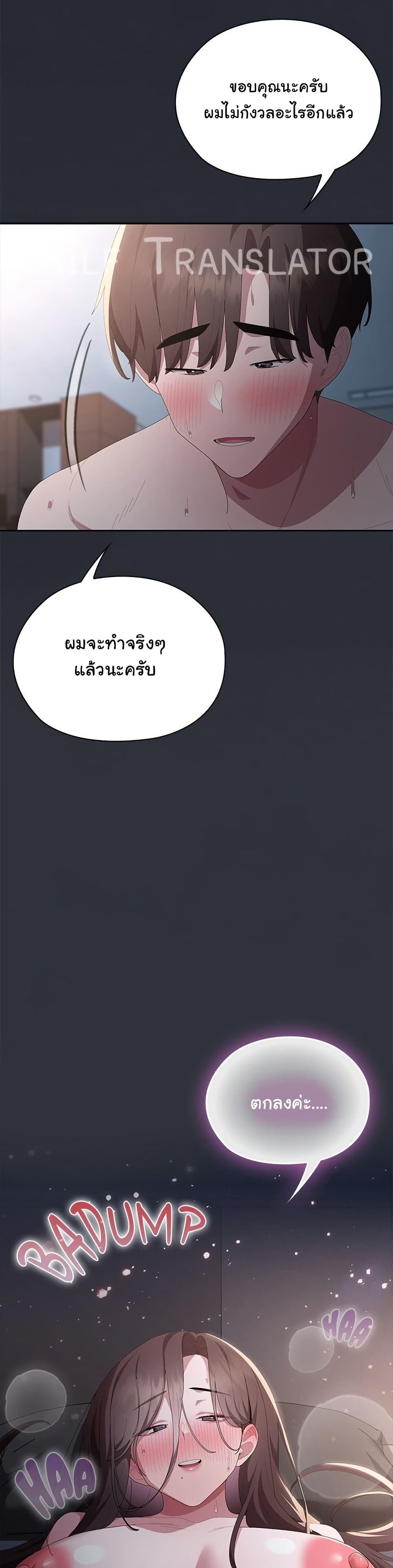 Office Shitbag Alert - หน้า 12