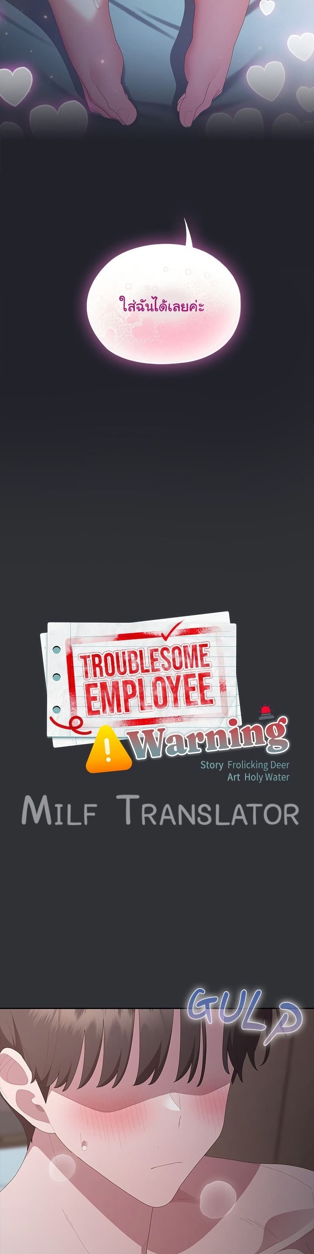 Office Shitbag Alert - หน้า 2