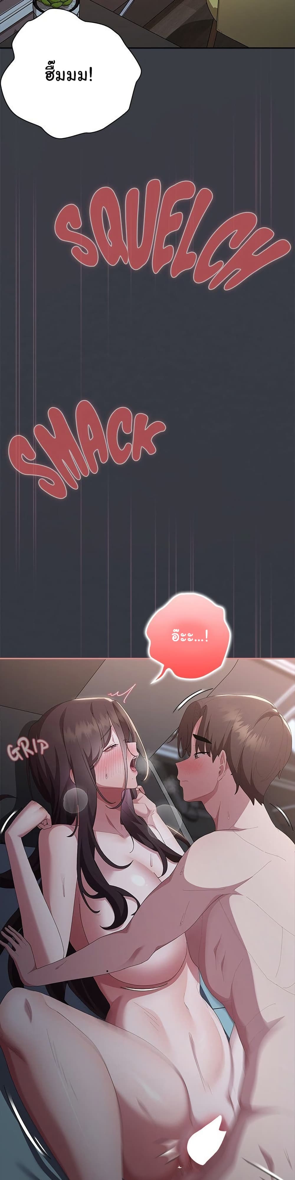 Office Shitbag Alert - หน้า 24