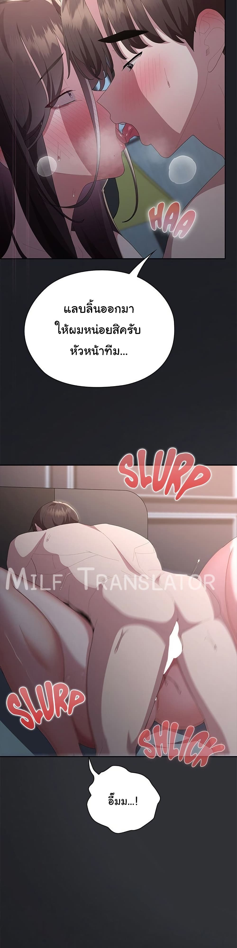 Office Shitbag Alert - หน้า 27