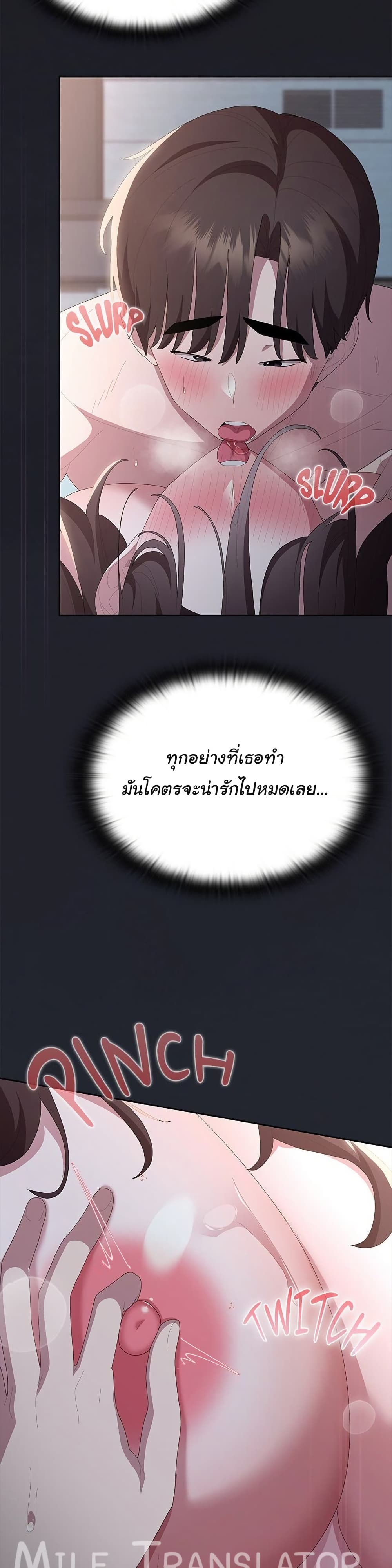Office Shitbag Alert - หน้า 29