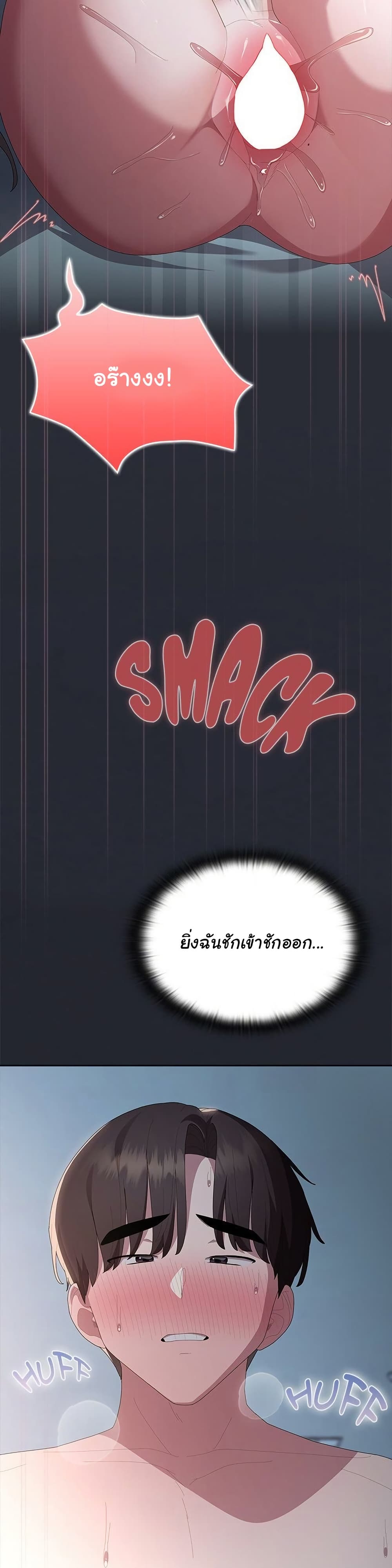 Office Shitbag Alert - หน้า 35