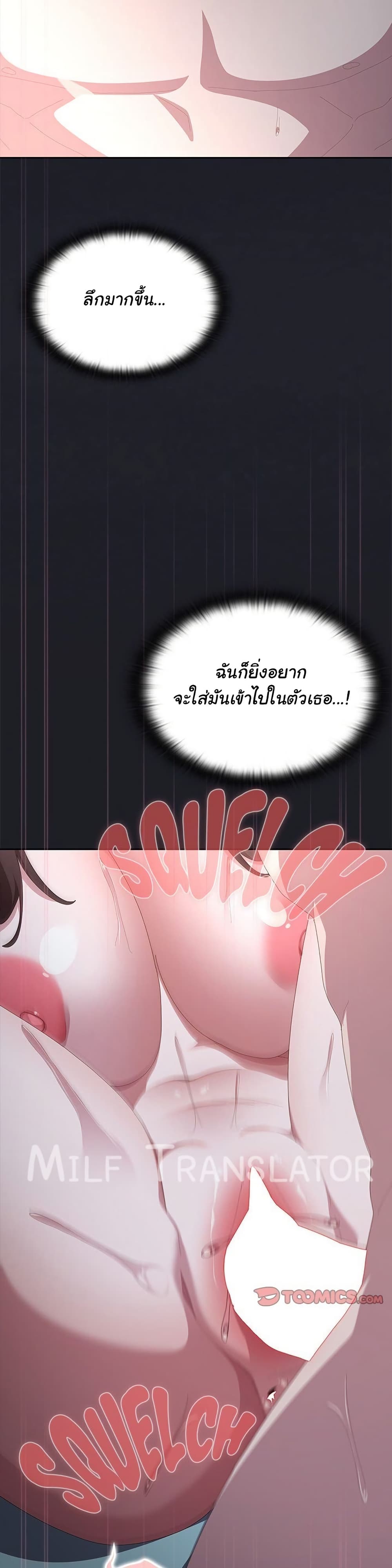 Office Shitbag Alert - หน้า 36