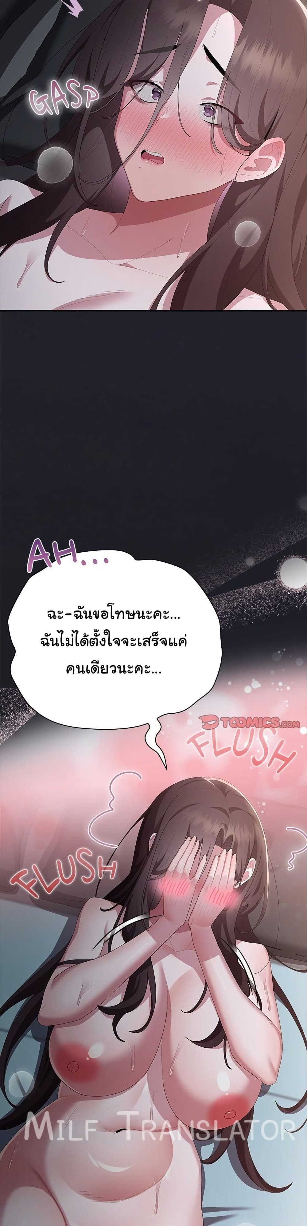 Office Shitbag Alert - หน้า 45
