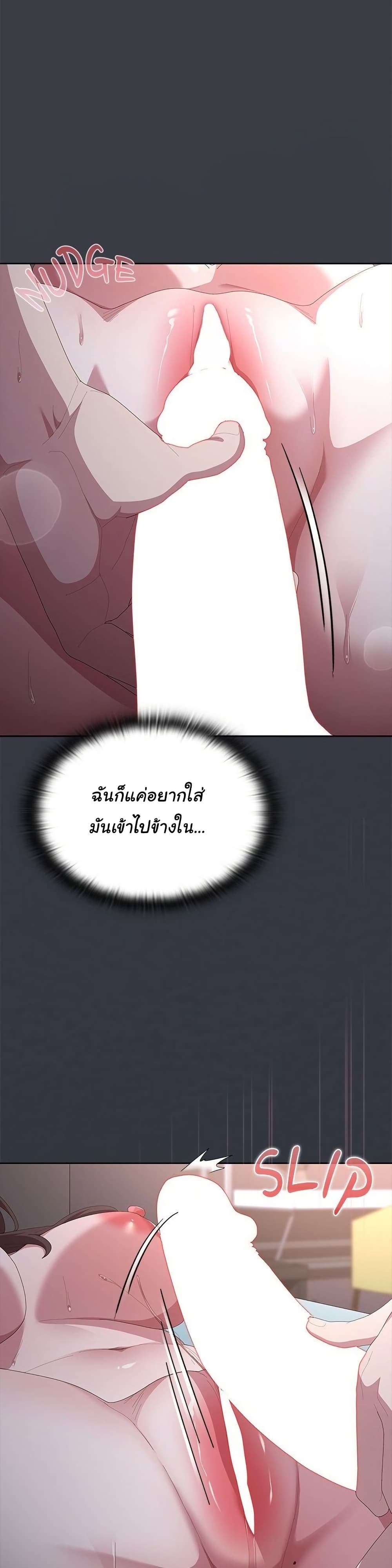 Office Shitbag Alert - หน้า 6
