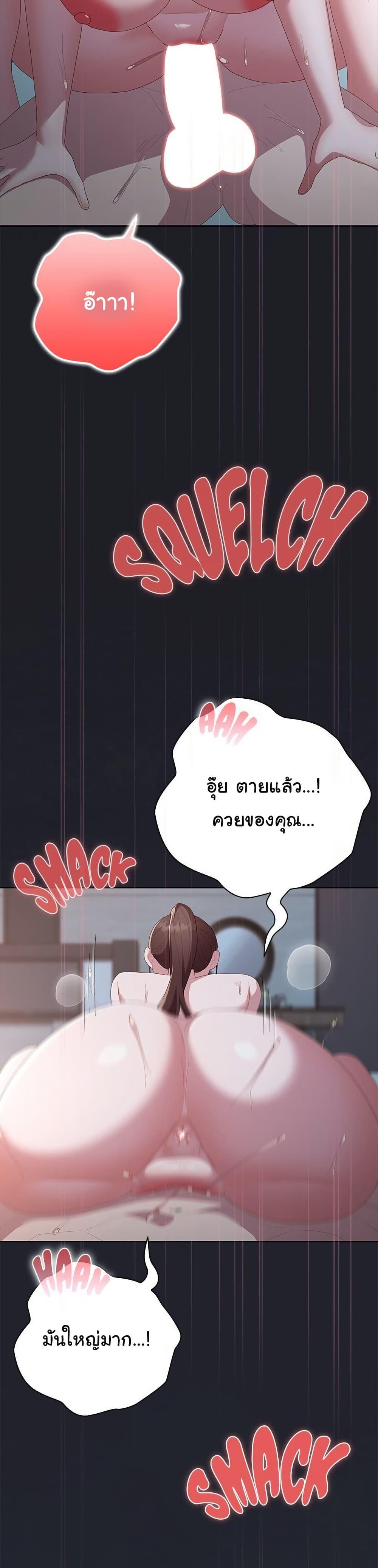Office Shitbag Alert - หน้า 22