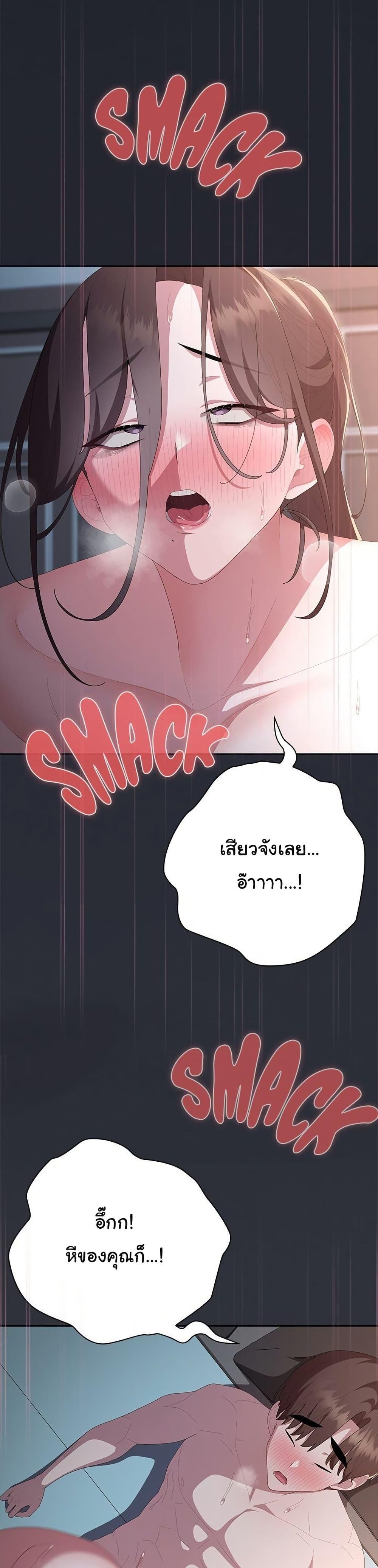 Office Shitbag Alert - หน้า 23