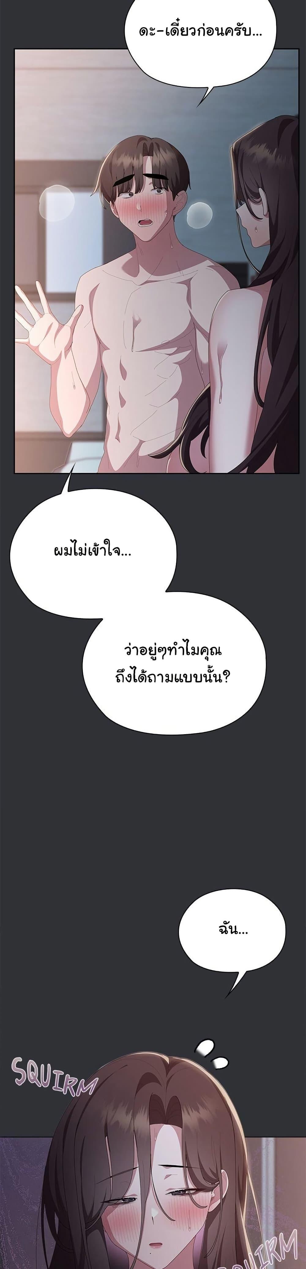 Office Shitbag Alert - หน้า 3