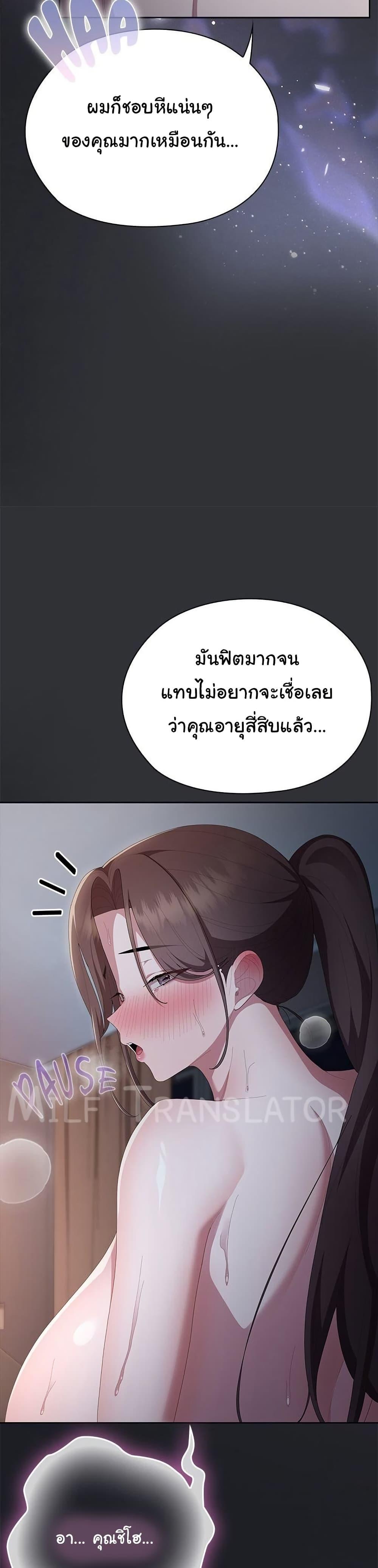 Office Shitbag Alert - หน้า 30