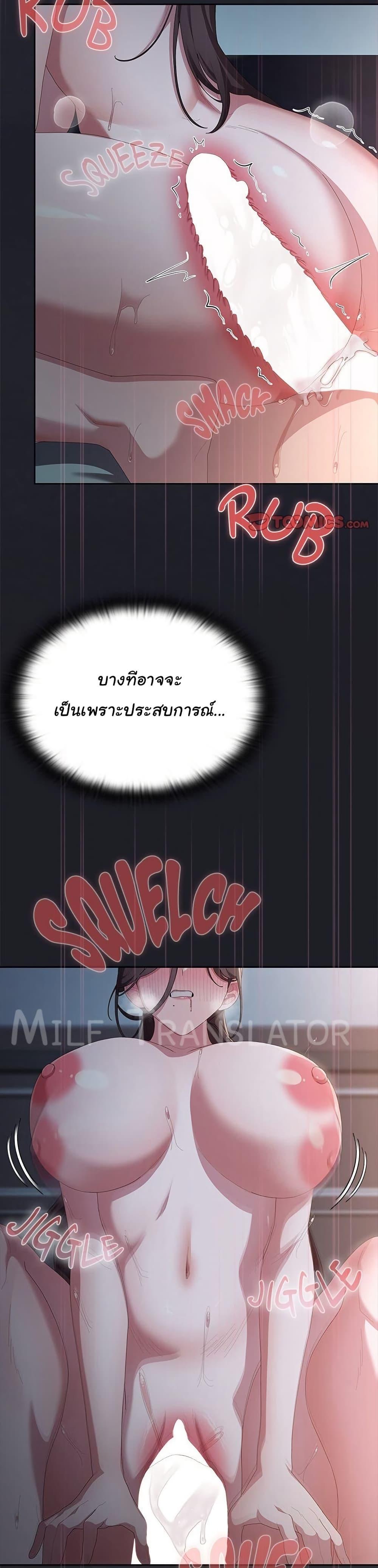 Office Shitbag Alert - หน้า 38