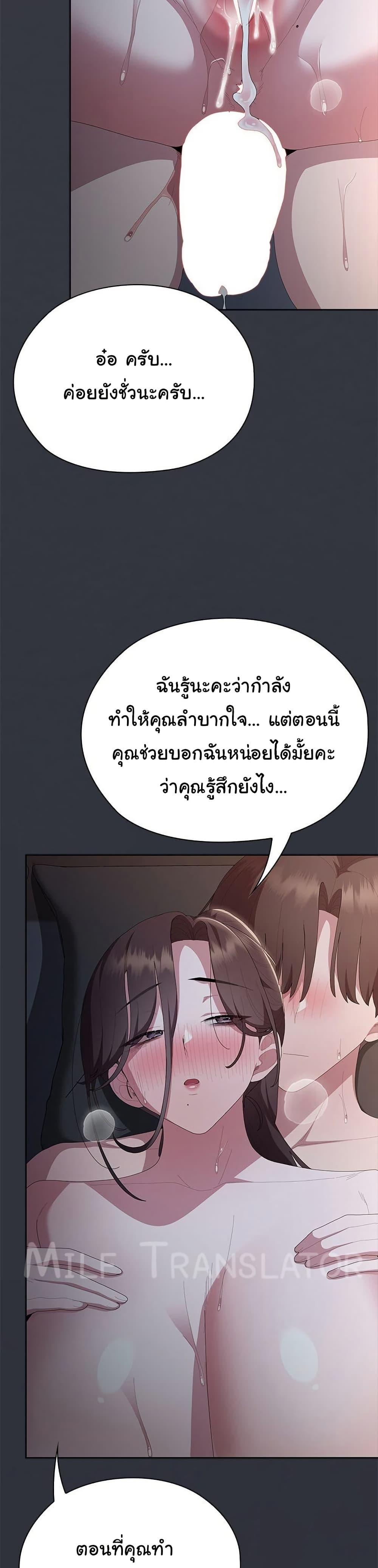 Office Shitbag Alert - หน้า 45