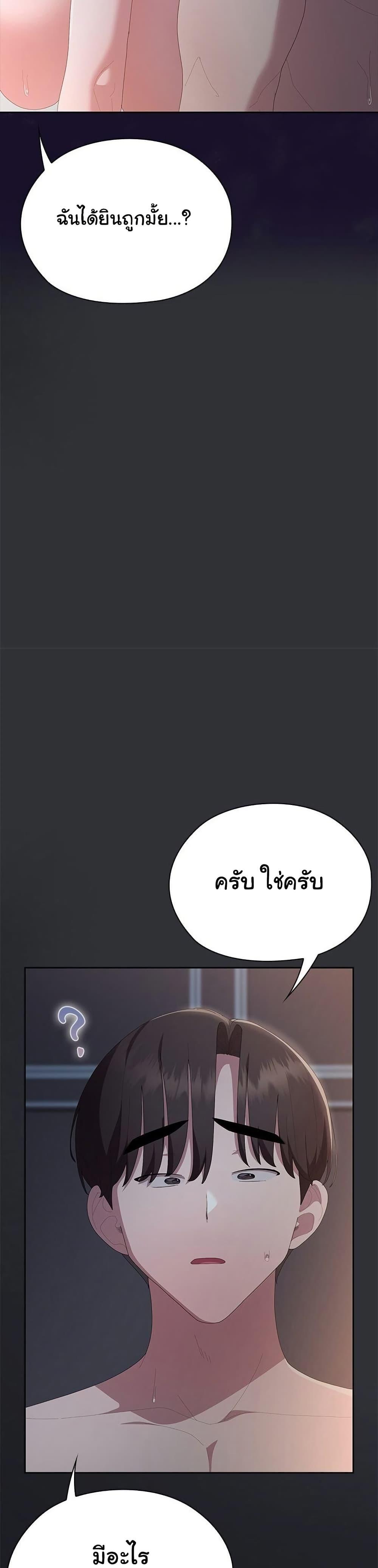 Office Shitbag Alert - หน้า 48