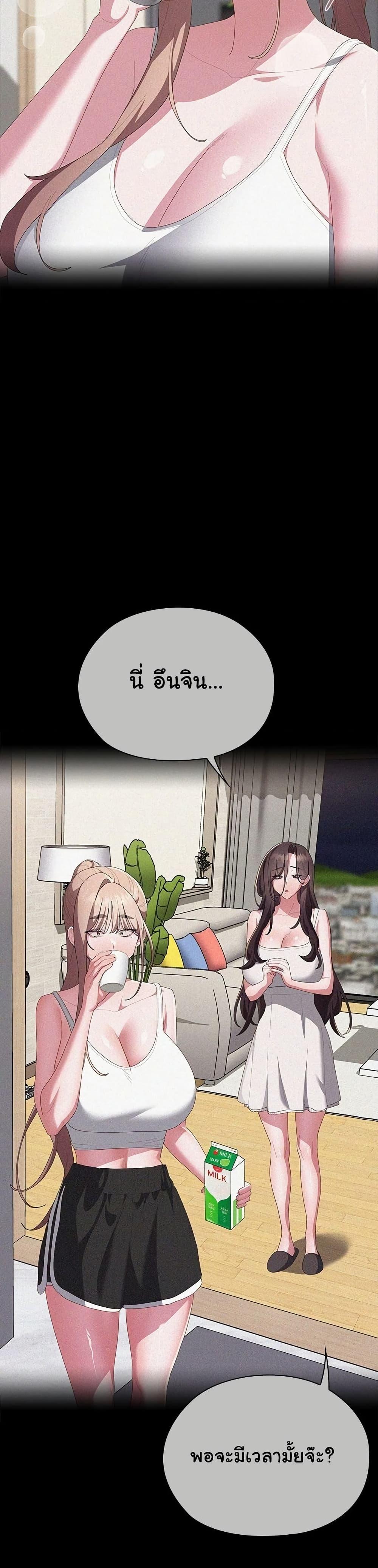 Office Shitbag Alert - หน้า 6