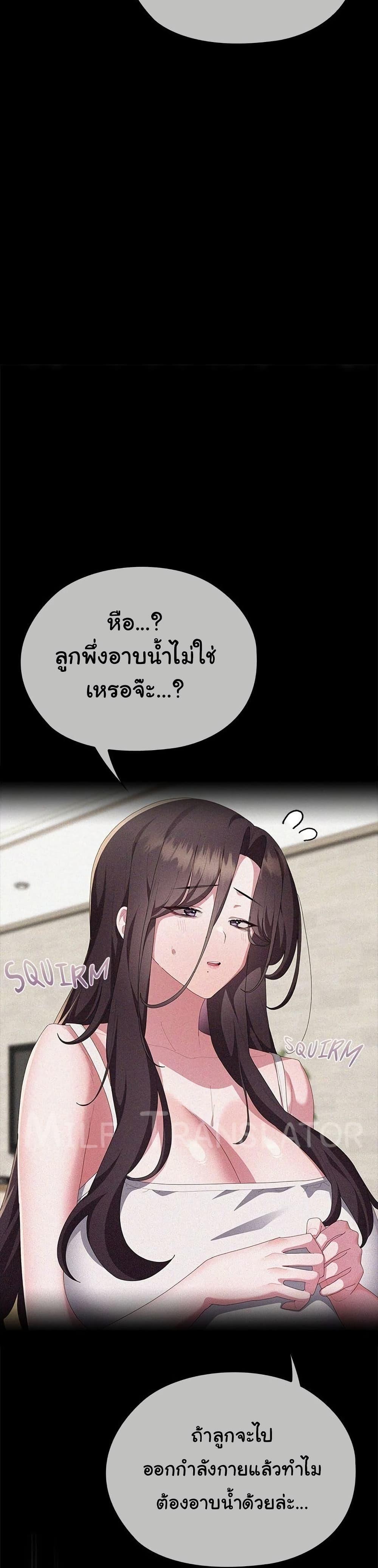 Office Shitbag Alert - หน้า 9