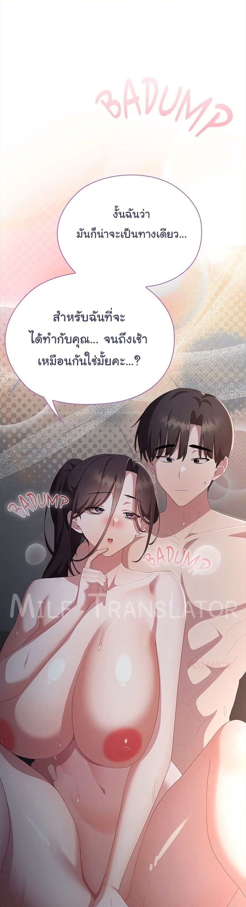 Office Shitbag Alert - หน้า 1