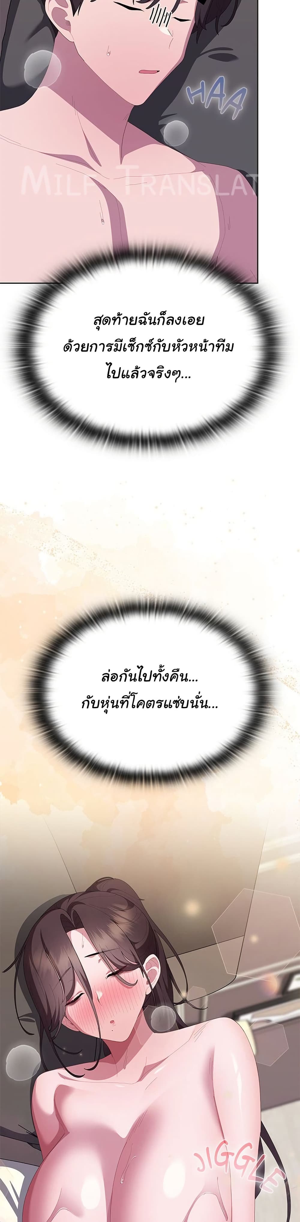 Office Shitbag Alert - หน้า 28