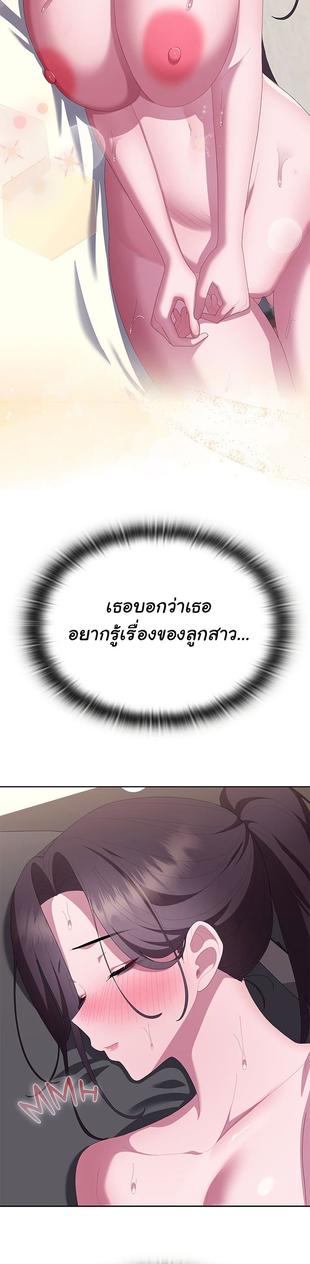 Office Shitbag Alert - หน้า 29