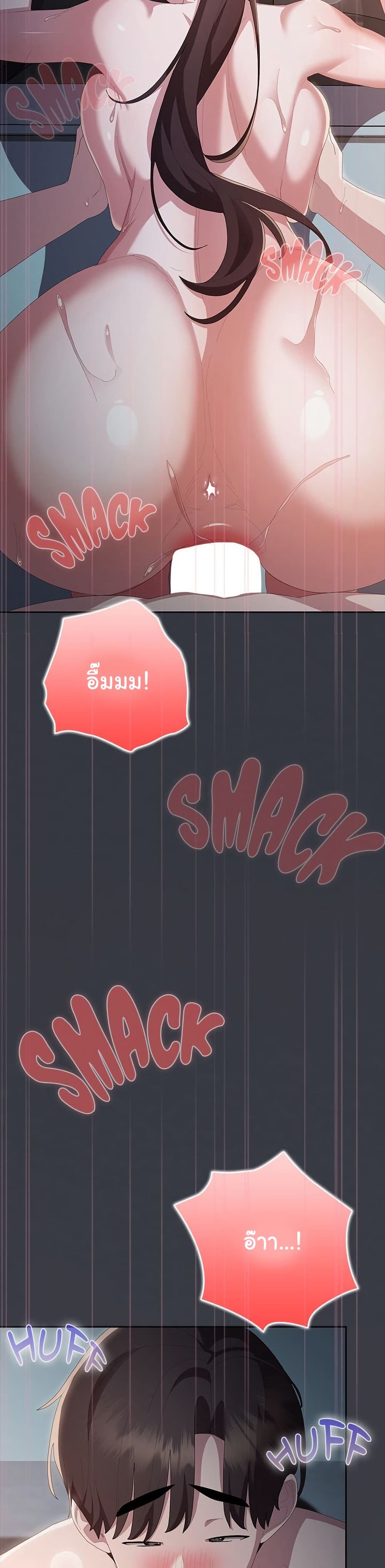 Office Shitbag Alert - หน้า 9