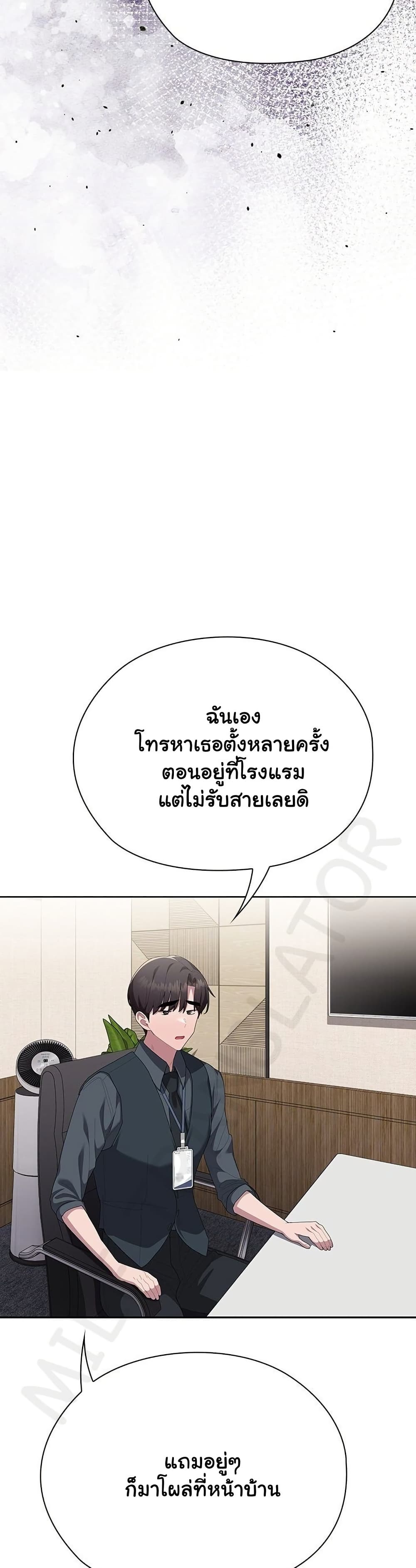 Office Shitbag Alert - หน้า 39