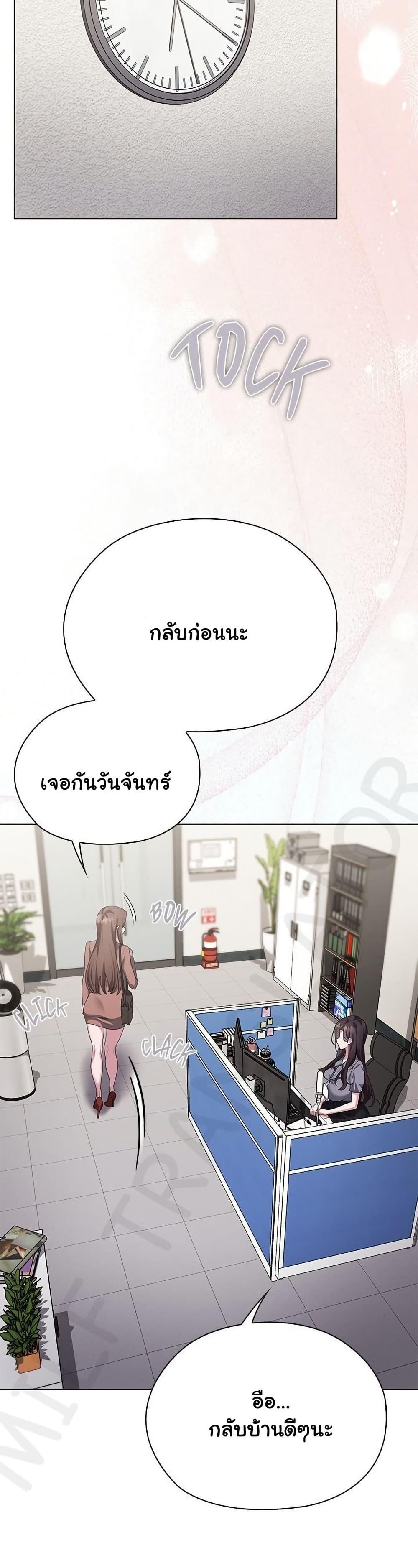 Office Shitbag Alert - หน้า 2