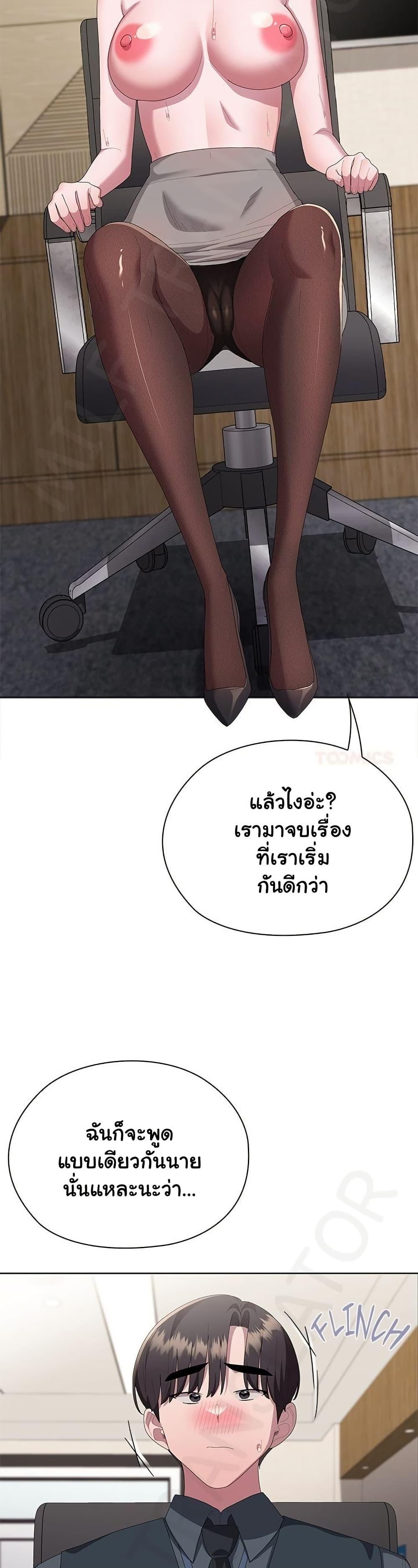 Office Shitbag Alert - หน้า 20