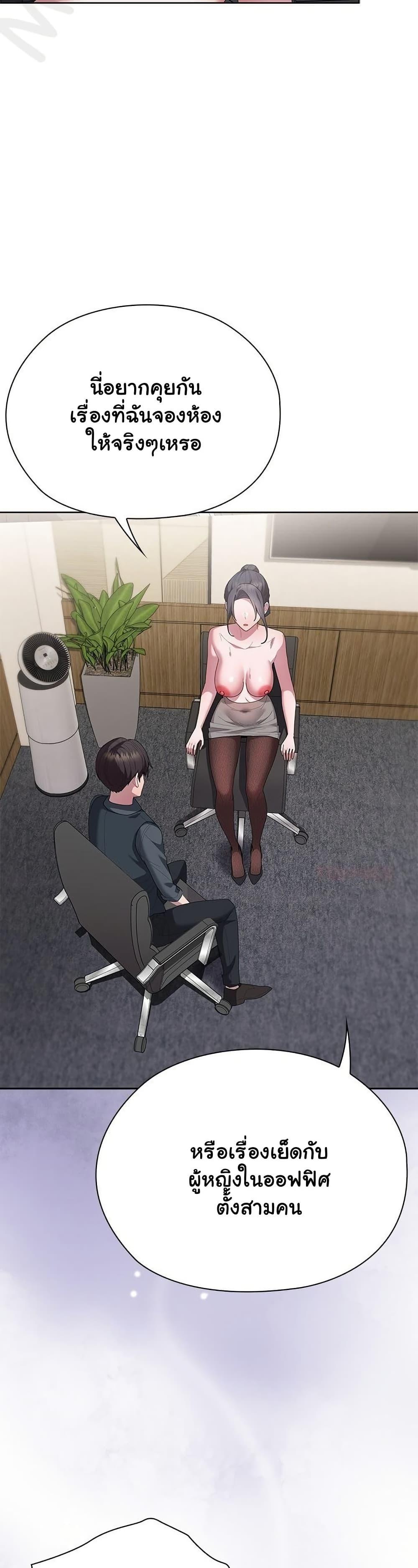 Office Shitbag Alert - หน้า 22