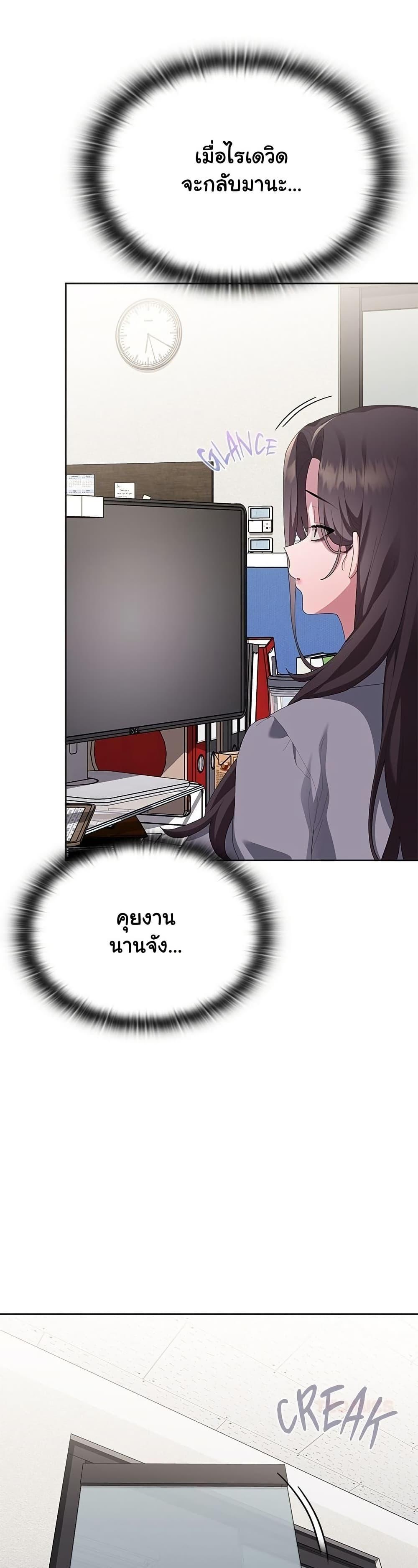 Office Shitbag Alert - หน้า 3