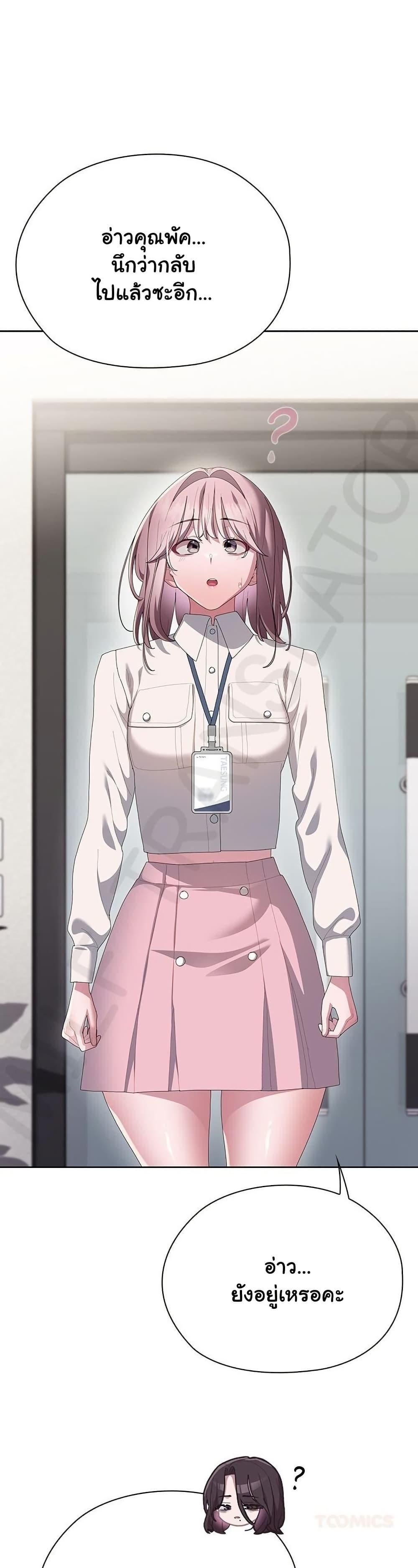 Office Shitbag Alert - หน้า 5